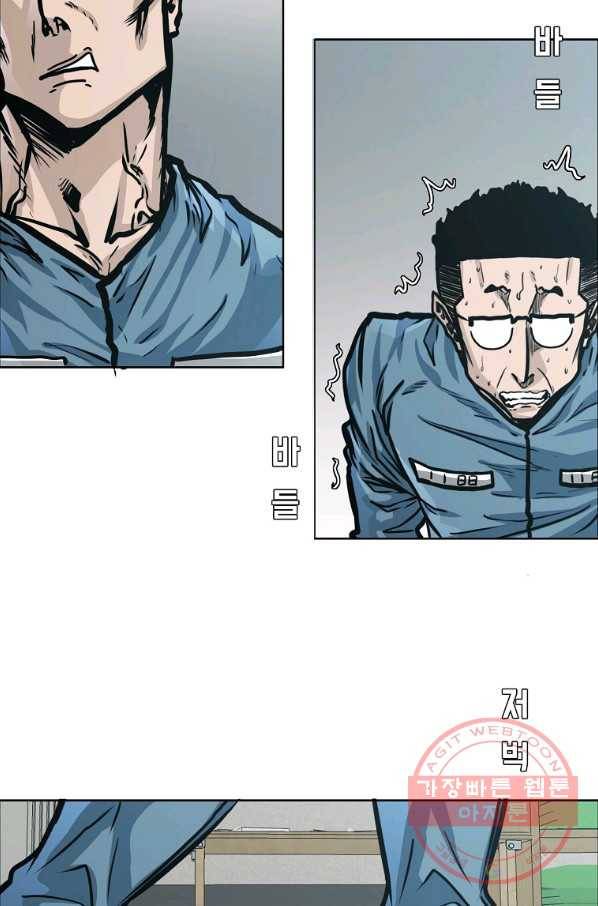 보스 인 스쿨 시즌 3 1화 18