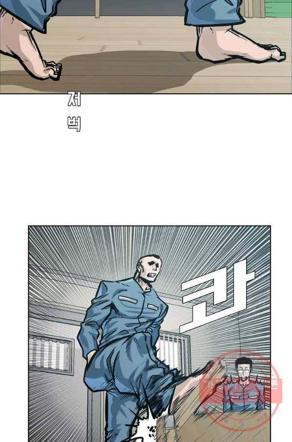 보스 인 스쿨 시즌 3 1화 19