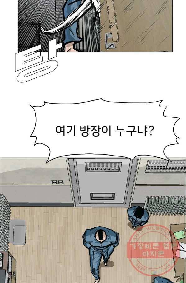 보스 인 스쿨 시즌 3 1화 20