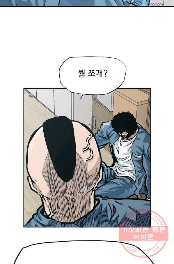 보스 인 스쿨 시즌 3 1화 22