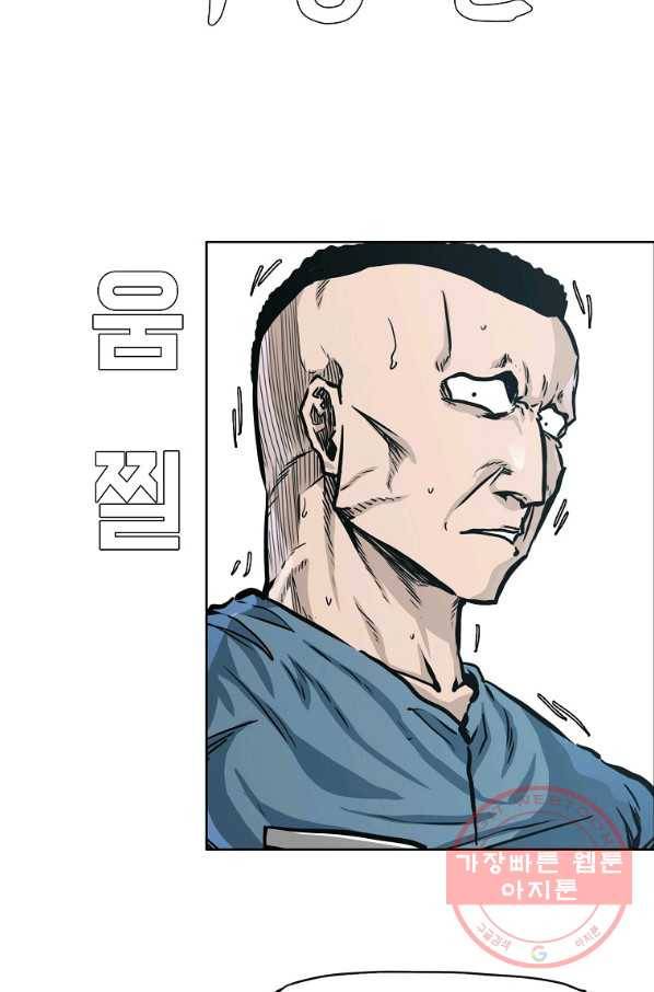 보스 인 스쿨 시즌 3 1화 24