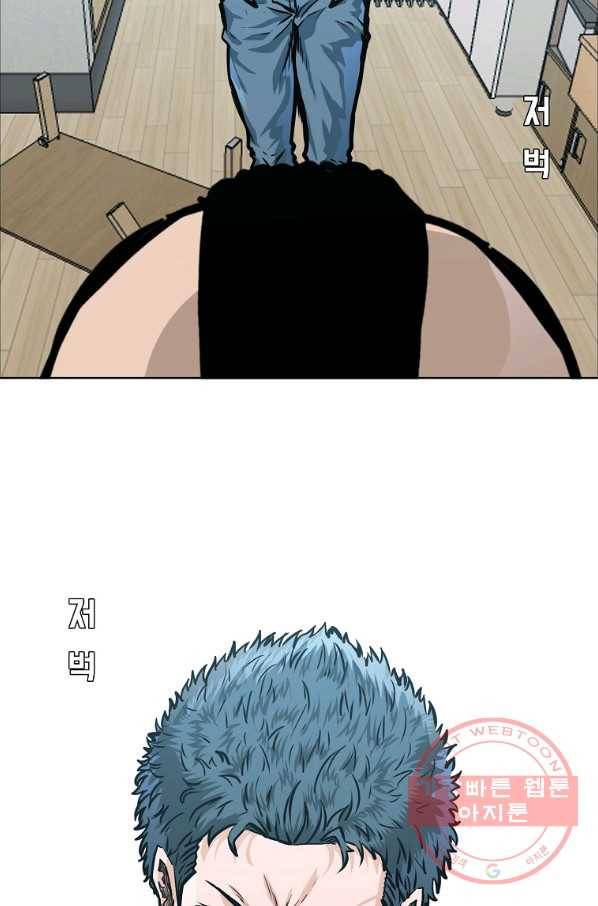 보스 인 스쿨 시즌 3 1화 29