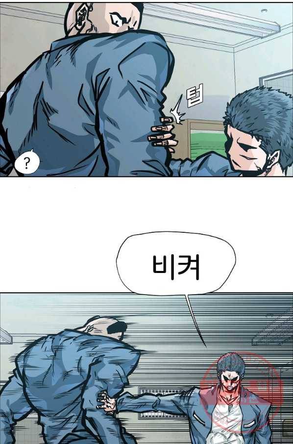 보스 인 스쿨 시즌 3 1화 33
