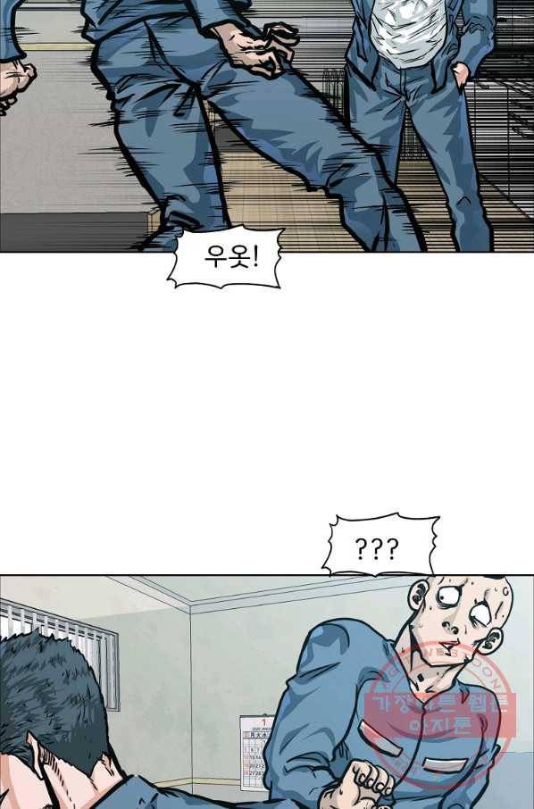 보스 인 스쿨 시즌 3 1화 34
