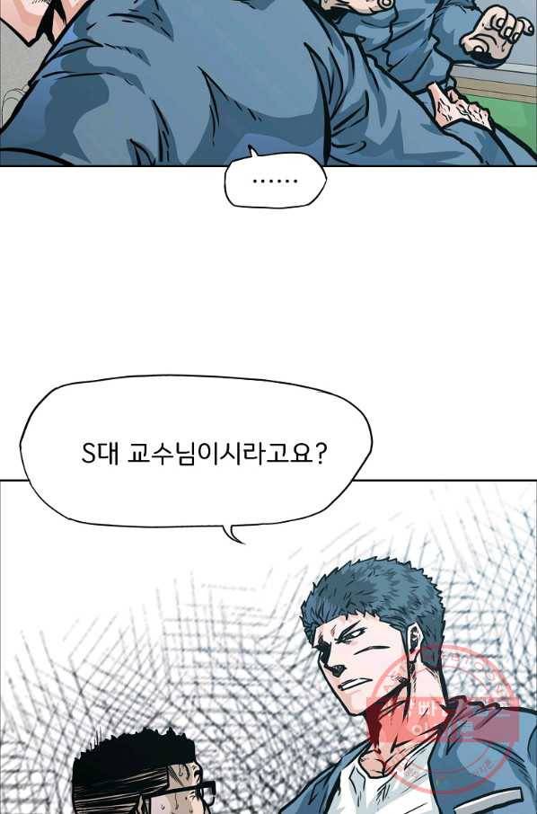 보스 인 스쿨 시즌 3 1화 35