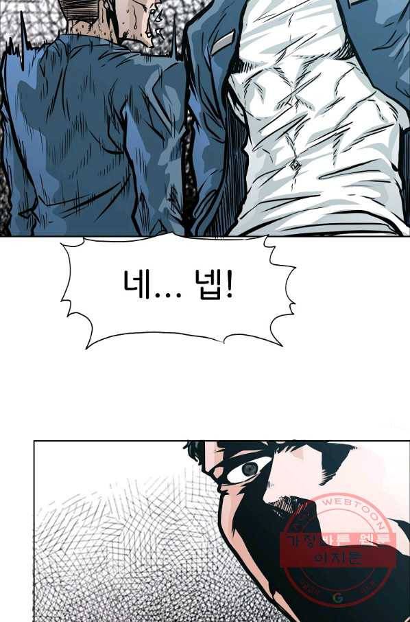 보스 인 스쿨 시즌 3 1화 36