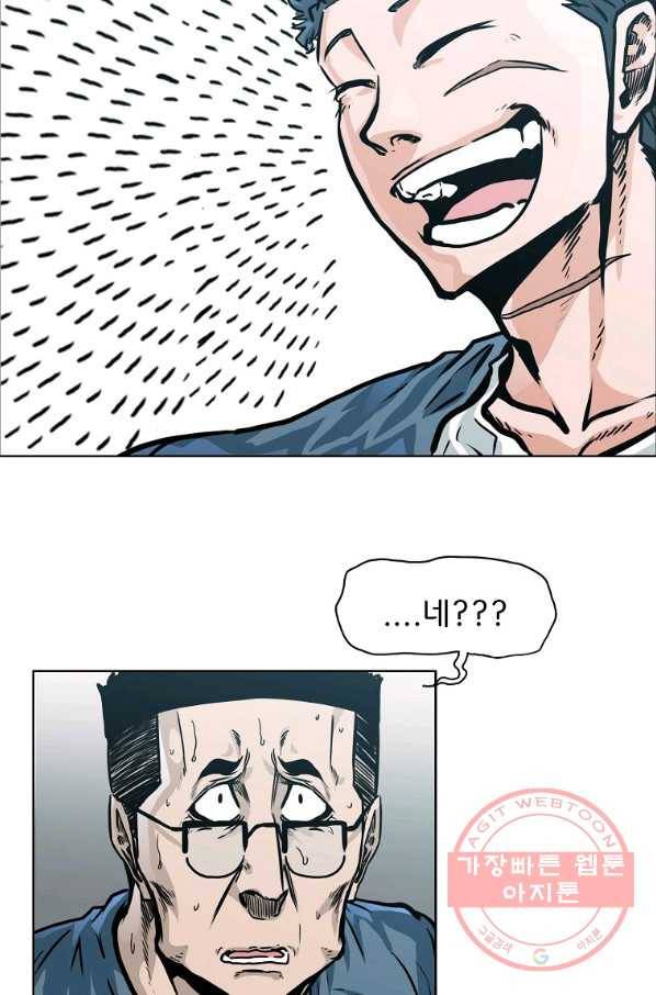 보스 인 스쿨 시즌 3 1화 38