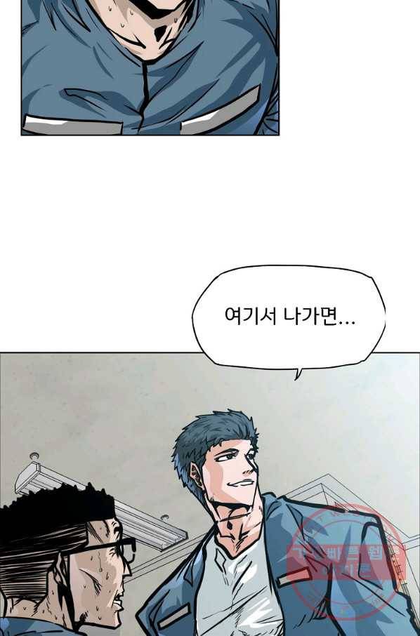 보스 인 스쿨 시즌 3 1화 39
