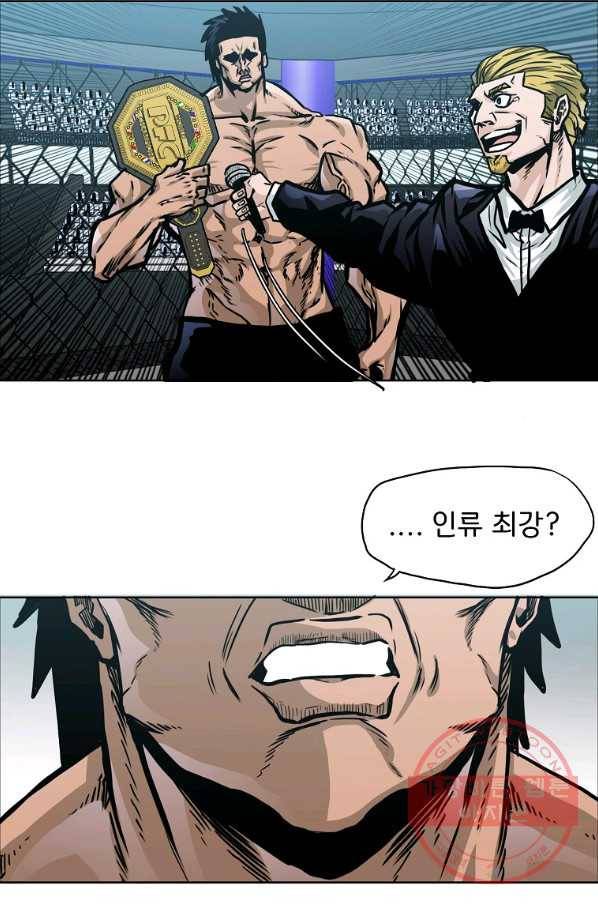 보스 인 스쿨 시즌 3 1화 54