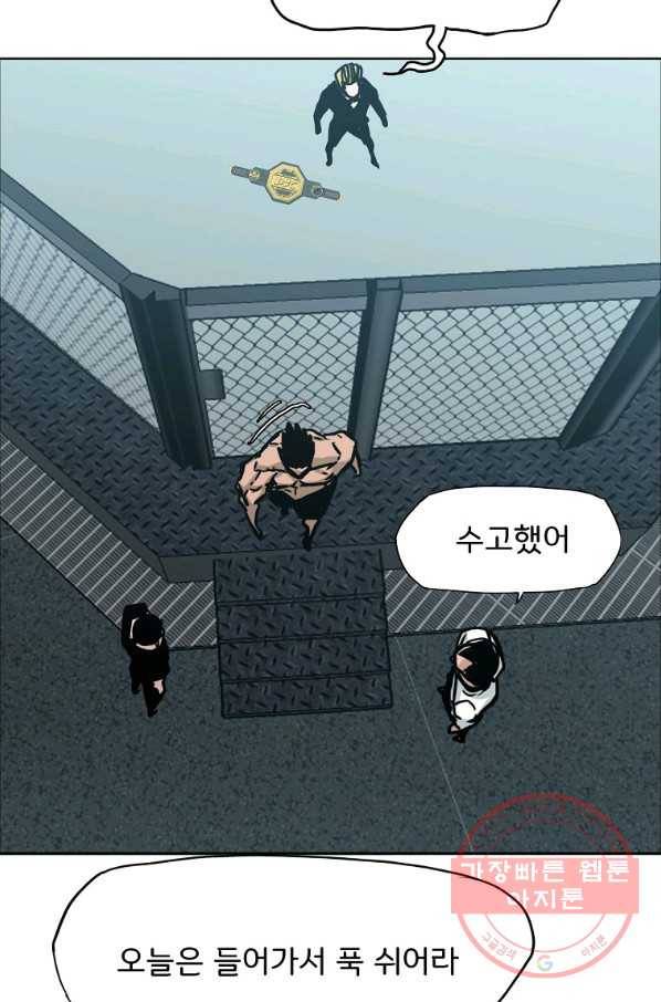 보스 인 스쿨 시즌 3 1화 59