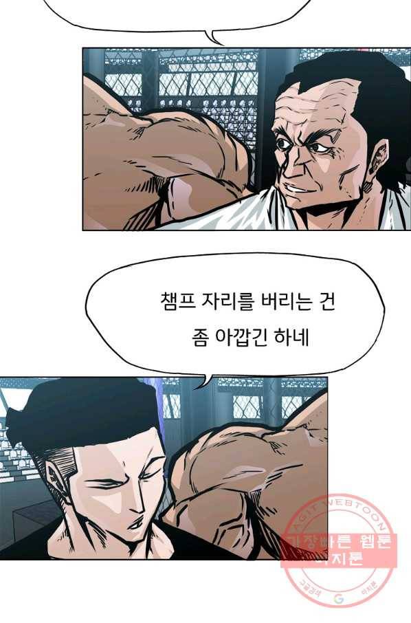 보스 인 스쿨 시즌 3 1화 60
