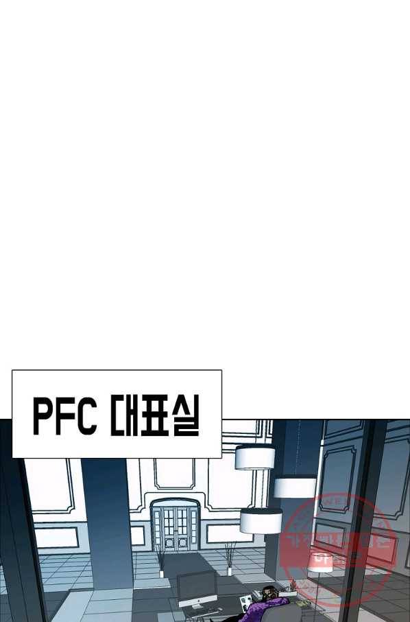 보스 인 스쿨 시즌 3 1화 64