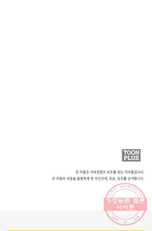 보스 인 스쿨 시즌 3 1화 70
