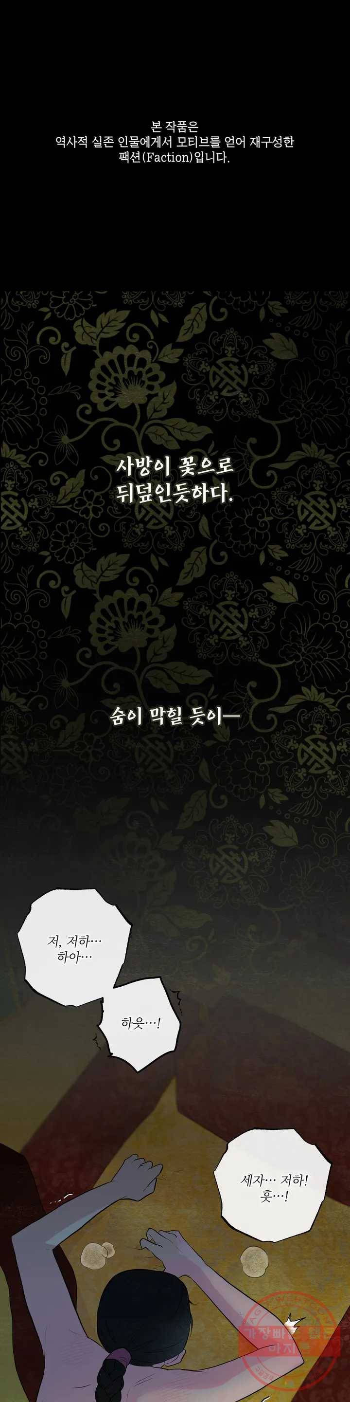 광안 1화 1