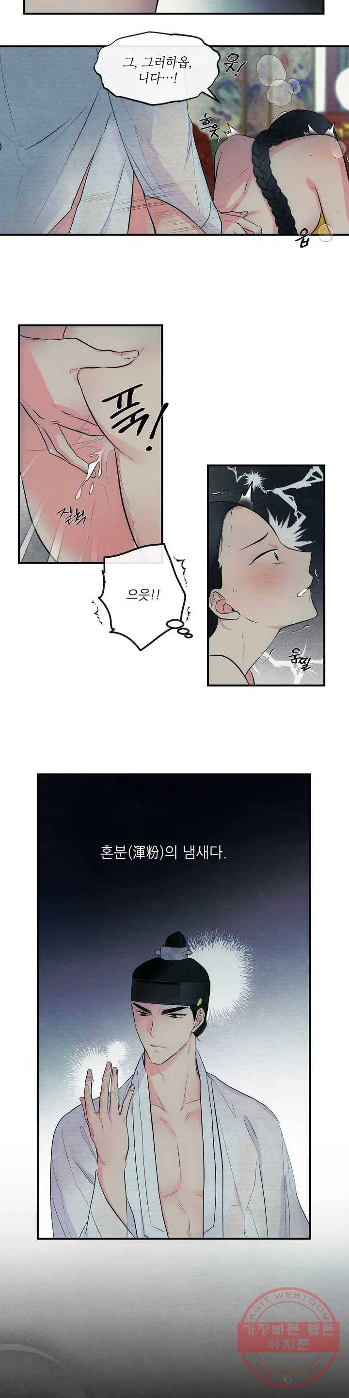 광안 1화 3