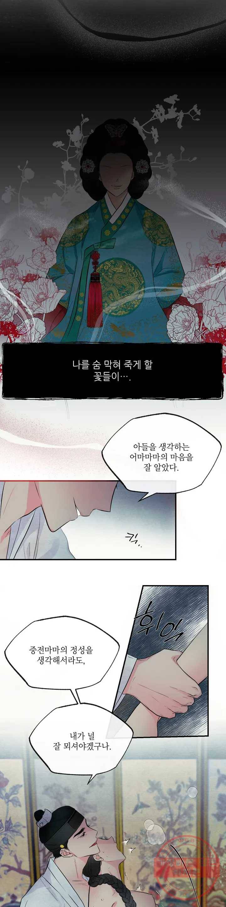 광안 1화 4
