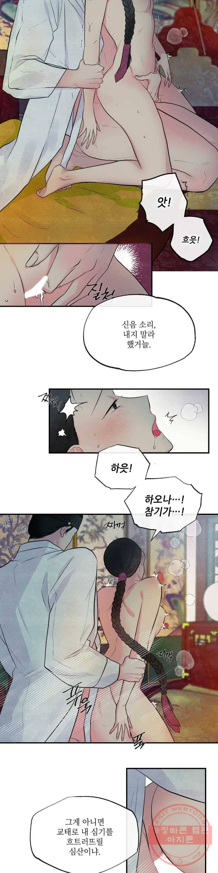 광안 1화 5