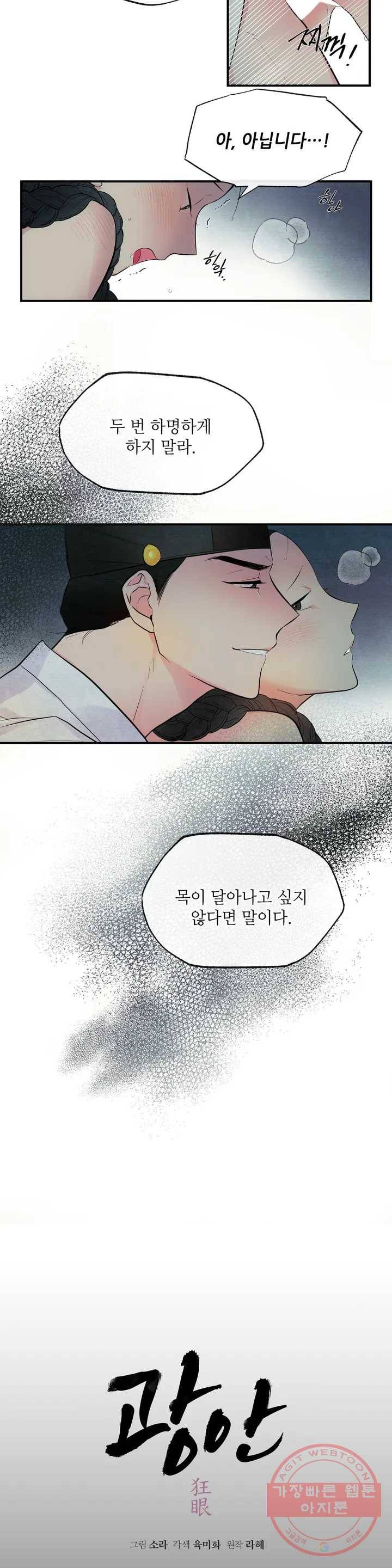광안 1화 6