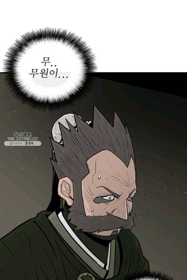 북검전기 101화 10