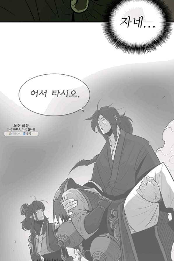 북검전기 101화 11