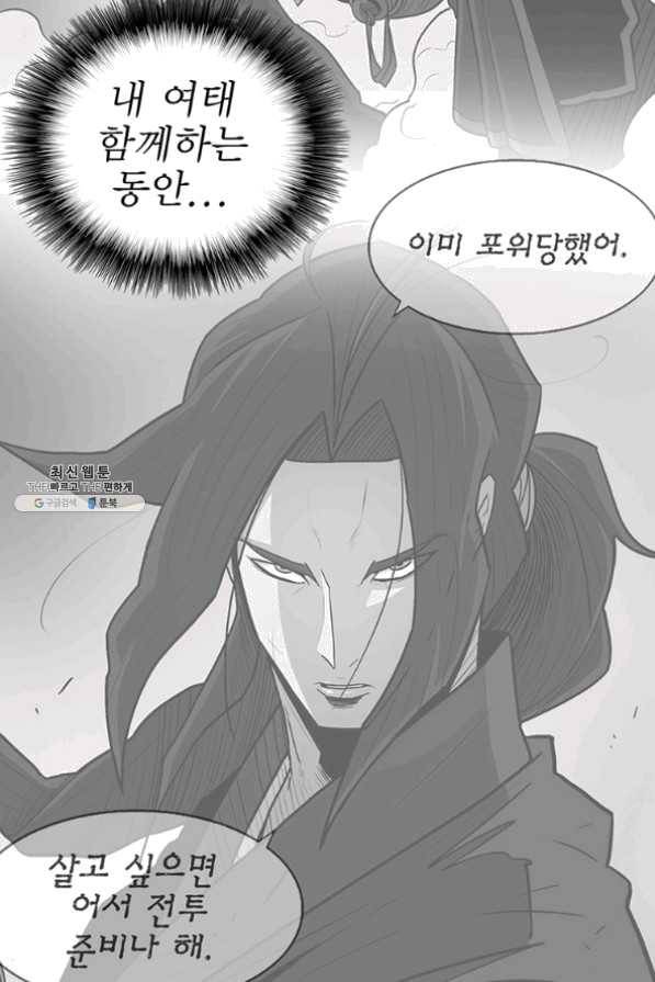 북검전기 101화 12