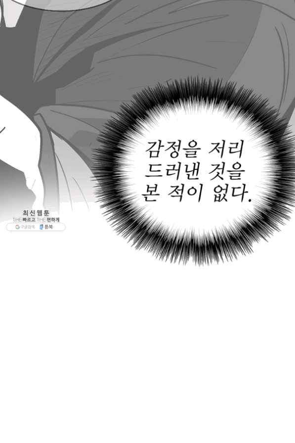 북검전기 101화 13