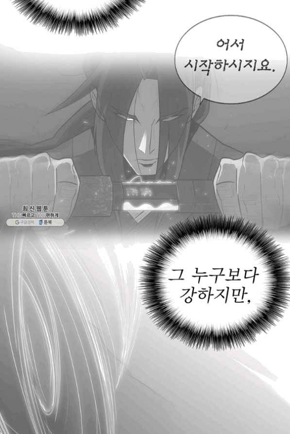 북검전기 101화 15