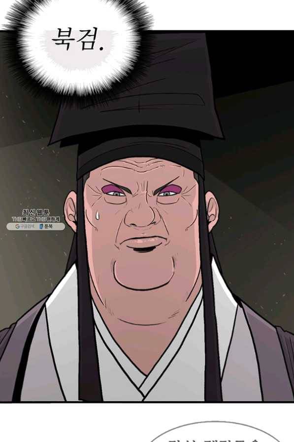 북검전기 101화 18