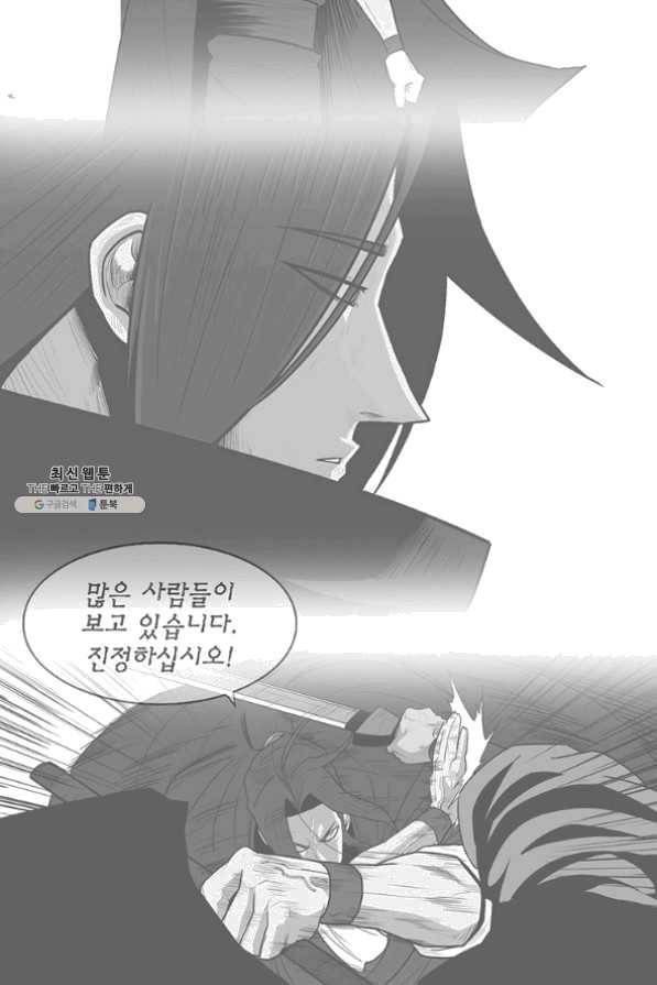 북검전기 101화 20