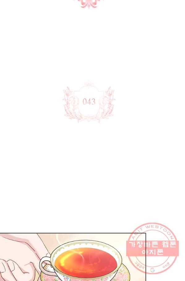 쉬고 싶은 레이디 43화(시즌1 마지막화) 2