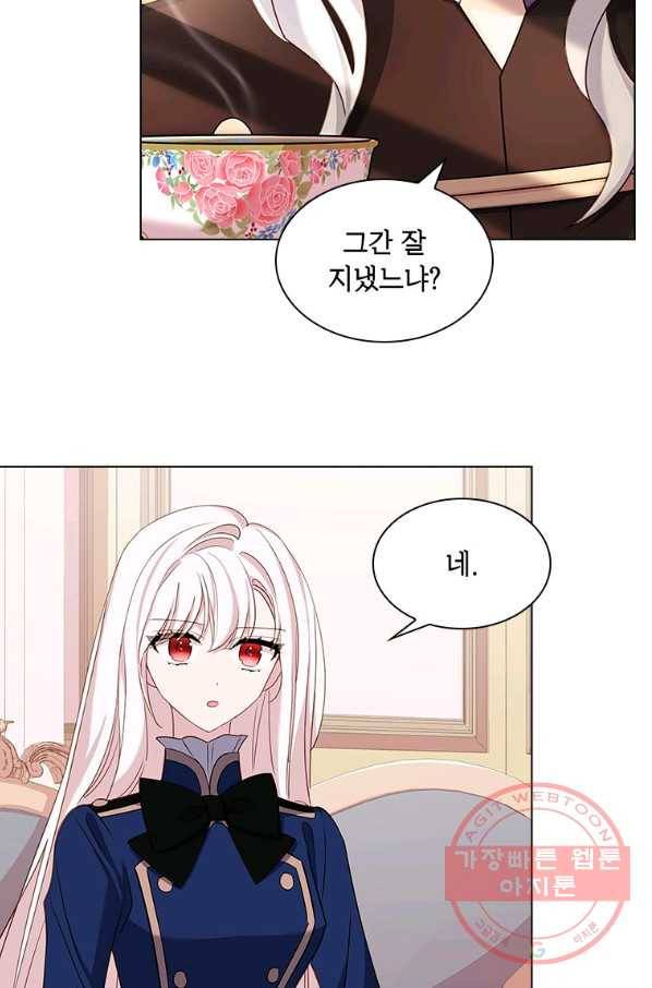 쉬고 싶은 레이디 43화(시즌1 마지막화) 5