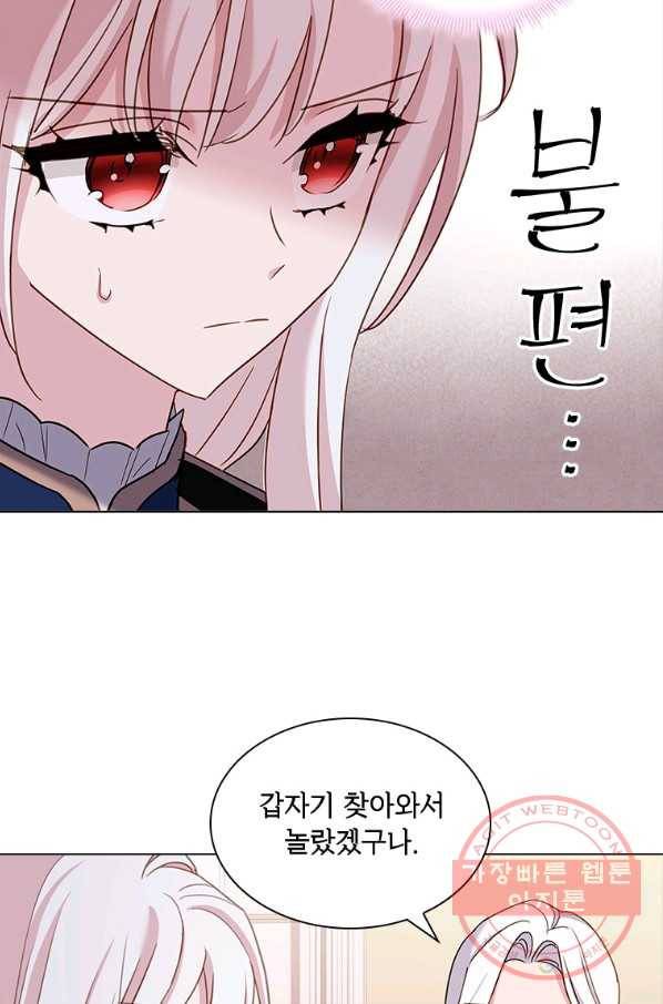 쉬고 싶은 레이디 43화(시즌1 마지막화) 8