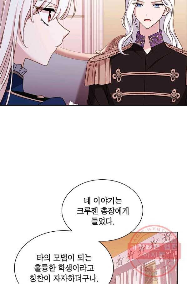 쉬고 싶은 레이디 43화(시즌1 마지막화) 9