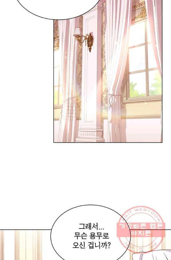 쉬고 싶은 레이디 43화(시즌1 마지막화) 10