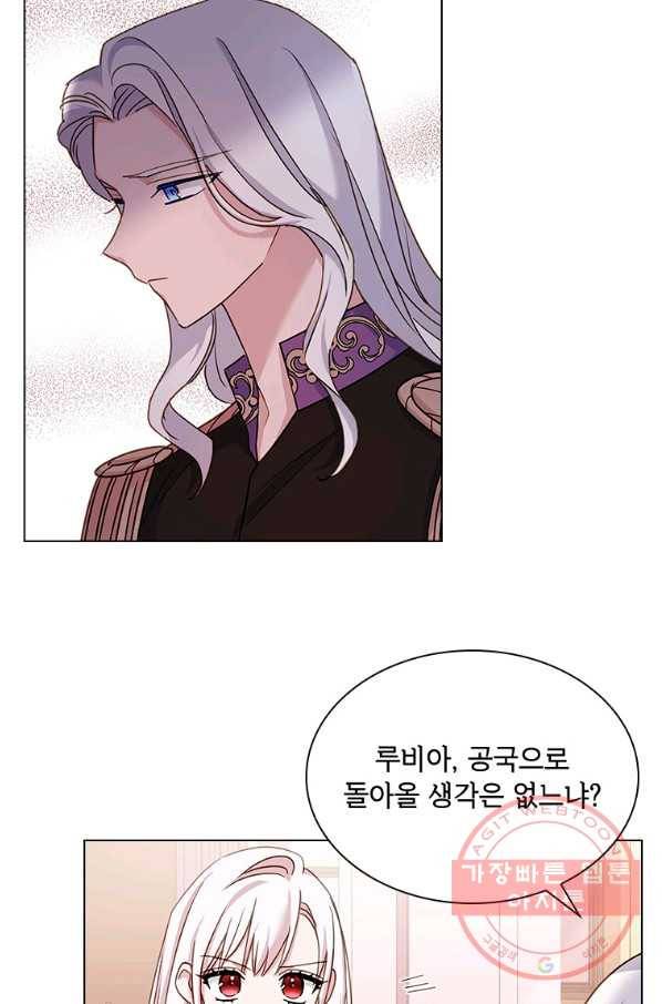 쉬고 싶은 레이디 43화(시즌1 마지막화) 12