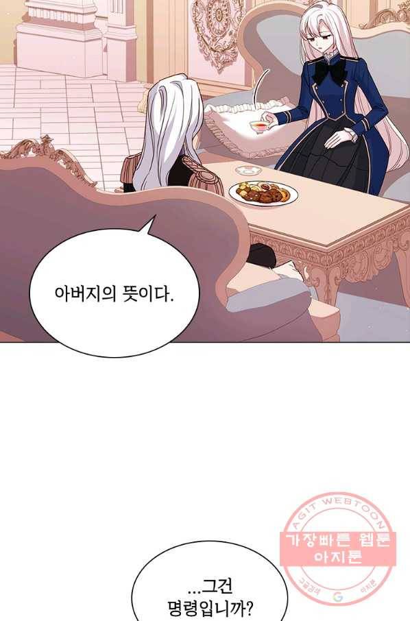 쉬고 싶은 레이디 43화(시즌1 마지막화) 14