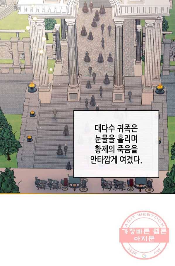날것 공작가의 하녀로 빙의했씁니다 100화 2