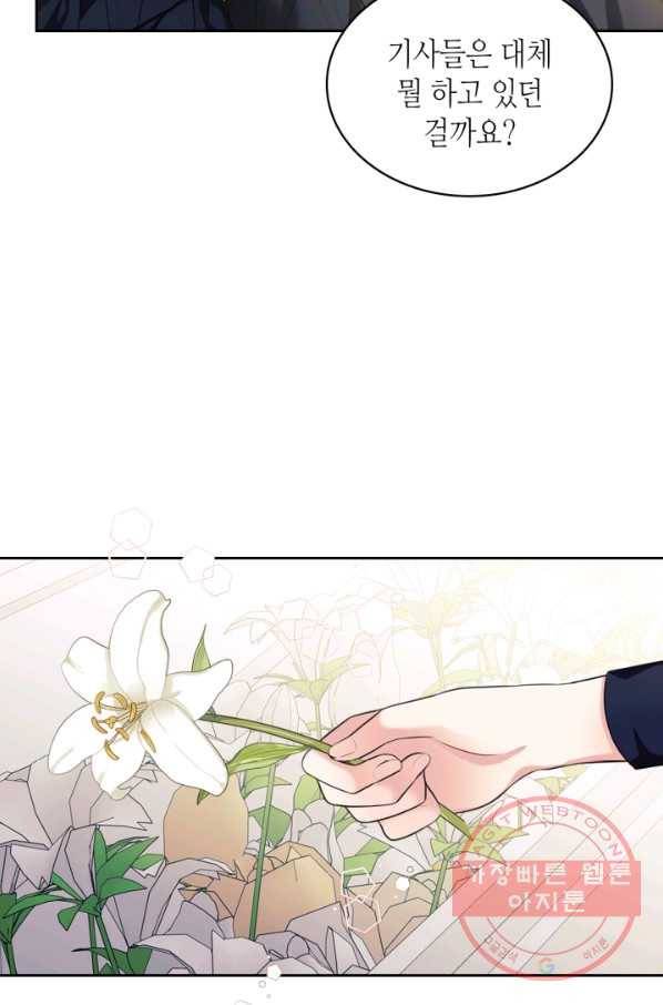 날것 공작가의 하녀로 빙의했씁니다 100화 4
