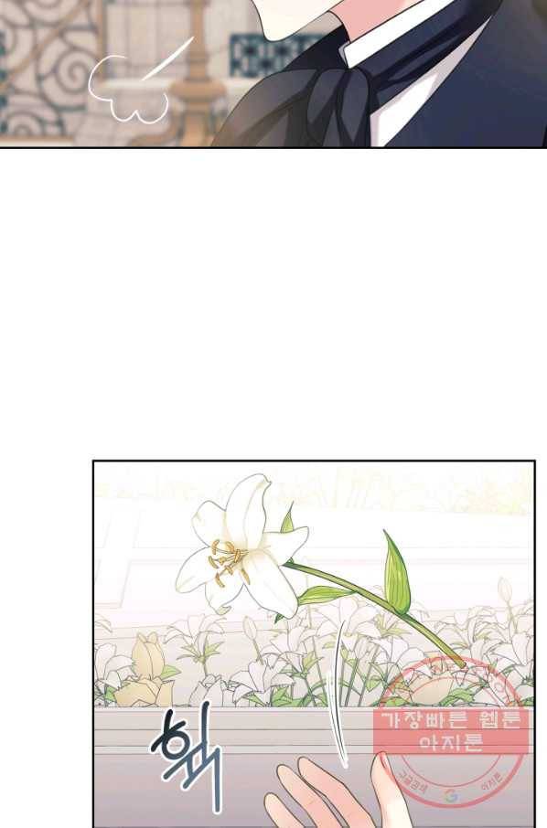 날것 공작가의 하녀로 빙의했씁니다 100화 14