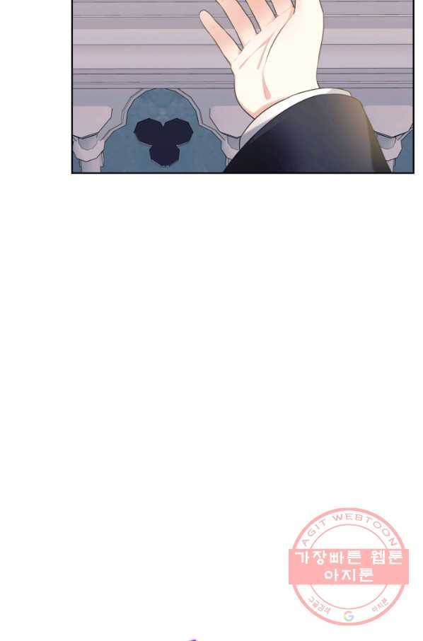 날것 공작가의 하녀로 빙의했씁니다 100화 15