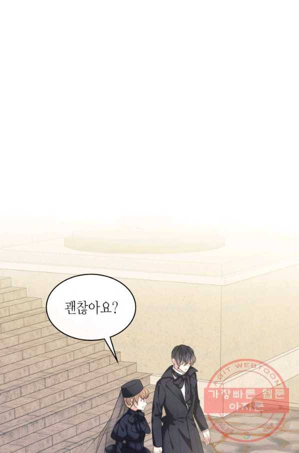 날것 공작가의 하녀로 빙의했씁니다 100화 17
