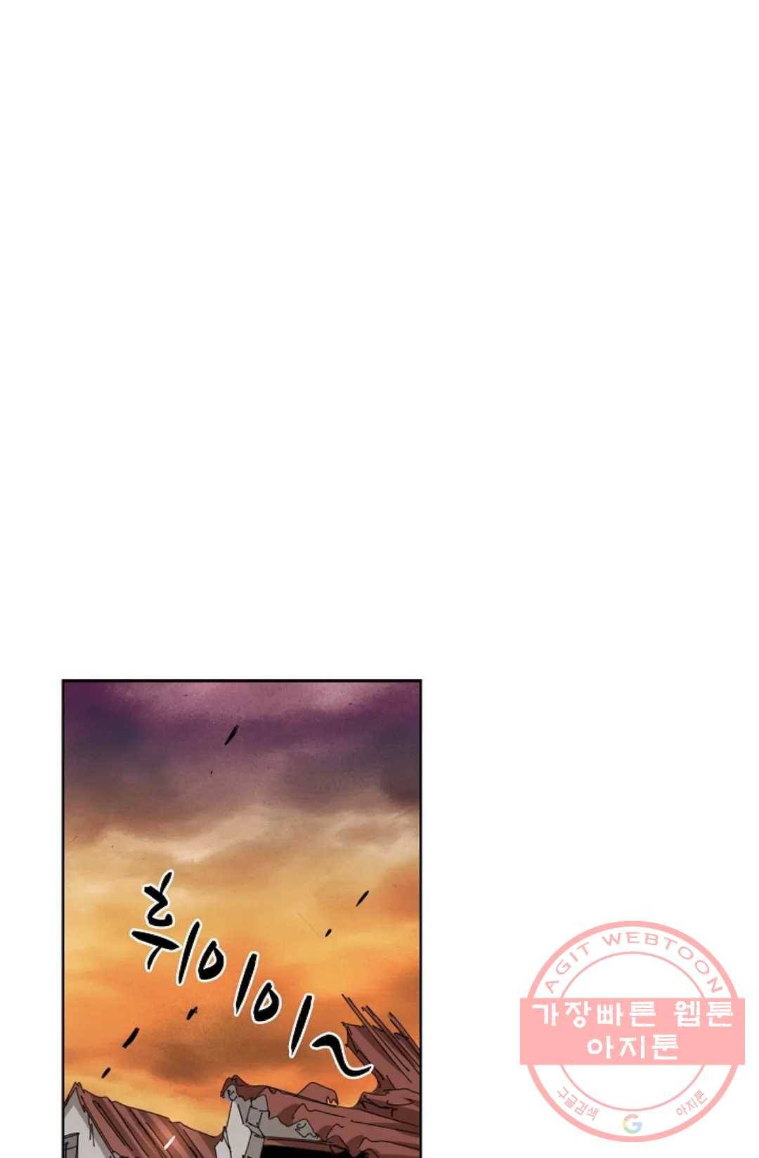 마황의 귀환 194화 3