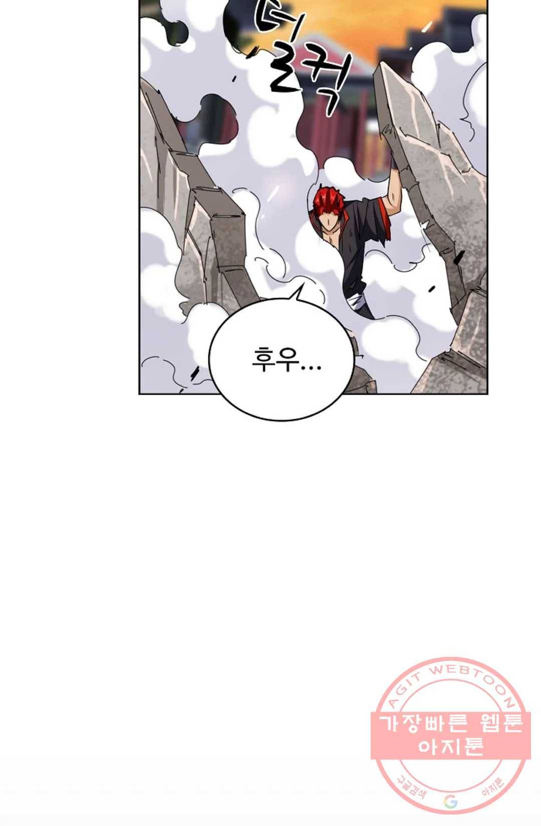 마황의 귀환 194화 5