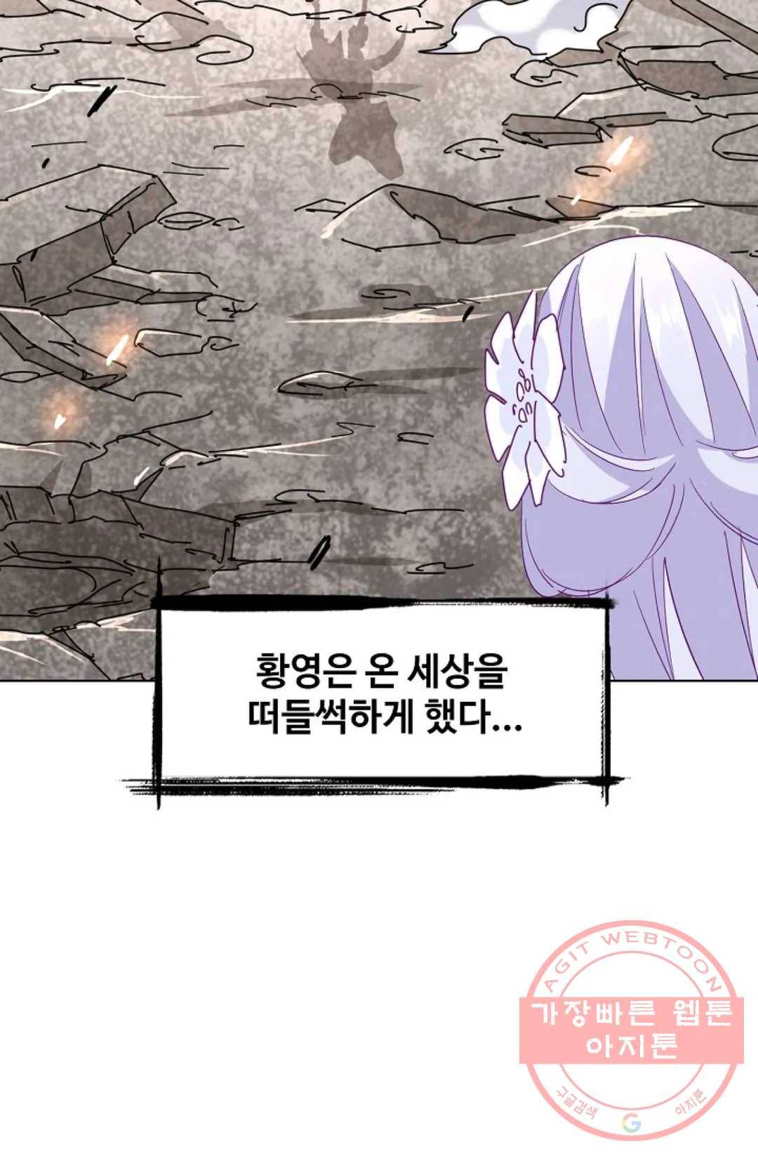 마황의 귀환 194화 12