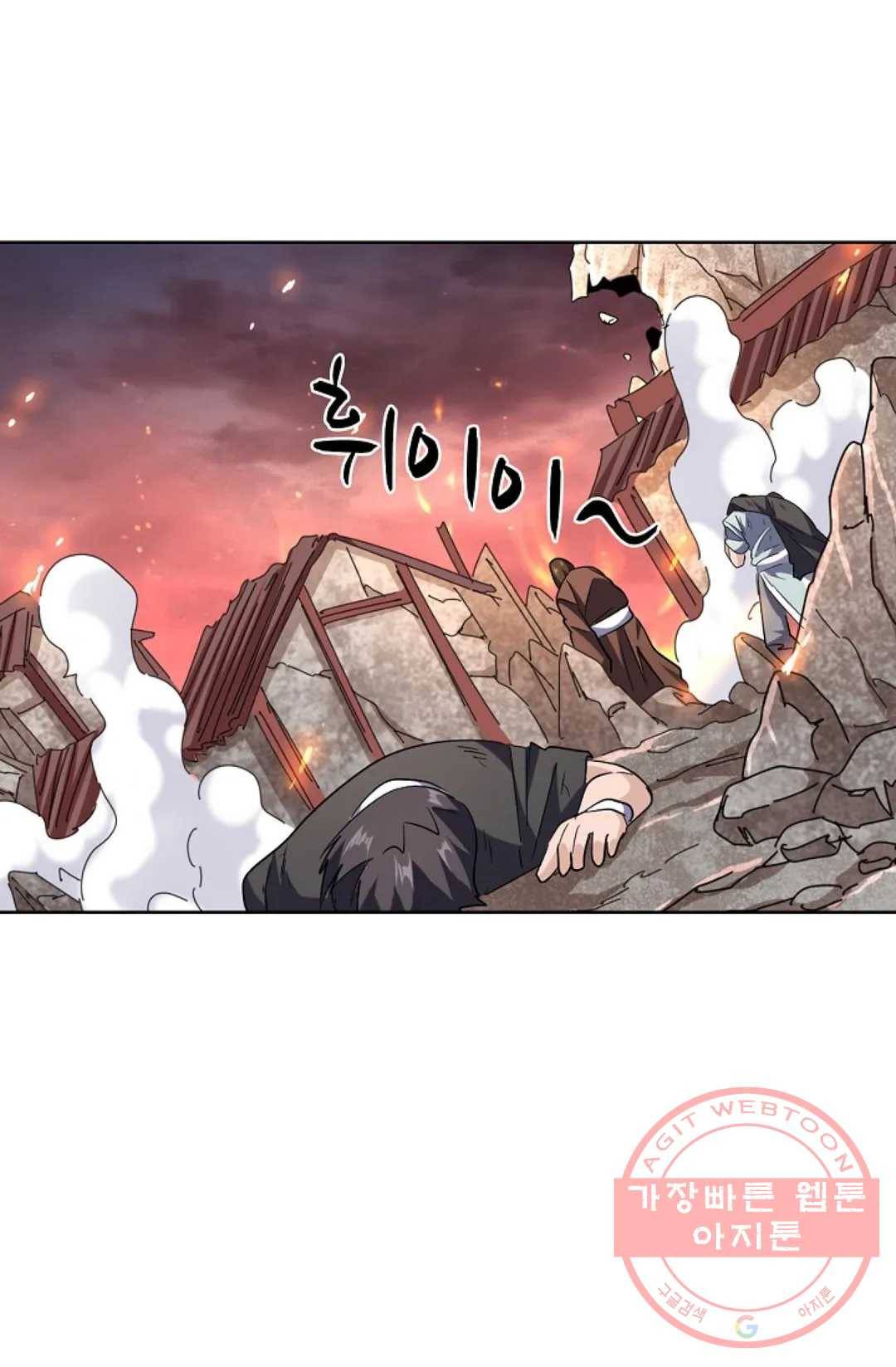 마황의 귀환 194화 17