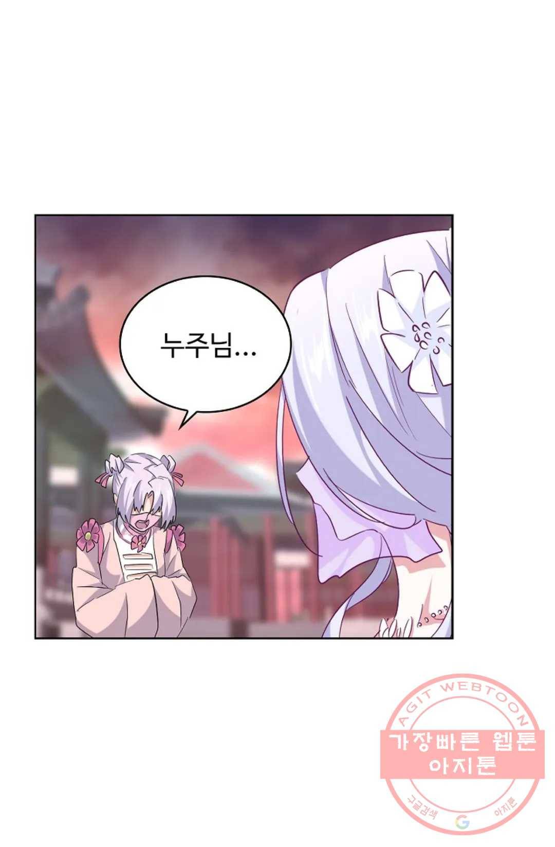 마황의 귀환 194화 26