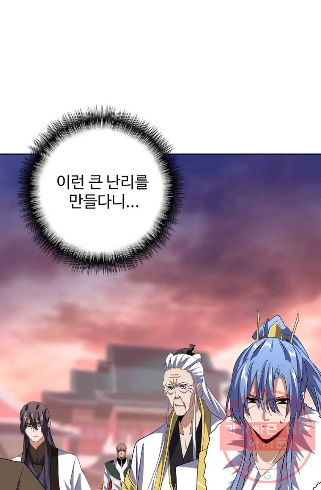 마황의 귀환 194화 31