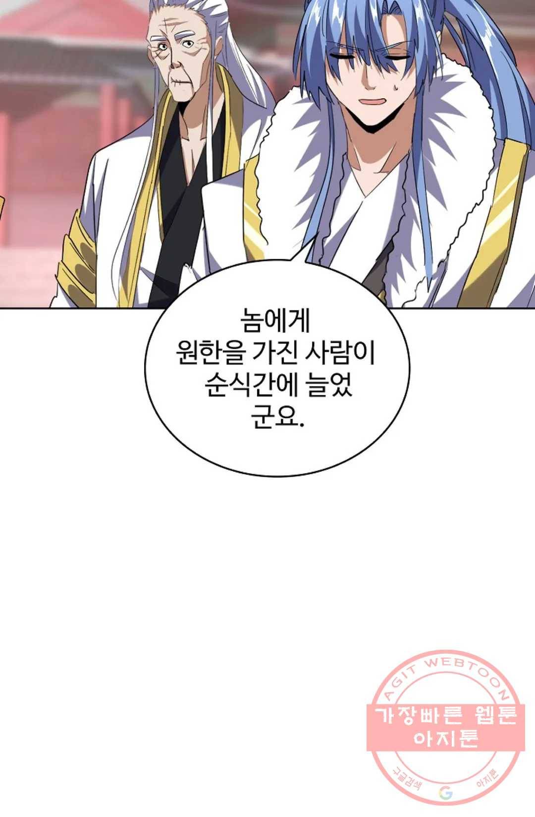 마황의 귀환 194화 39