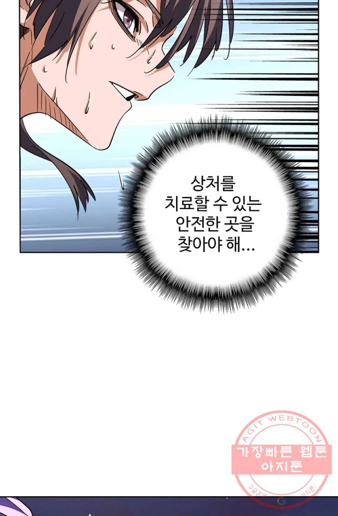 마황의 귀환 194화 59