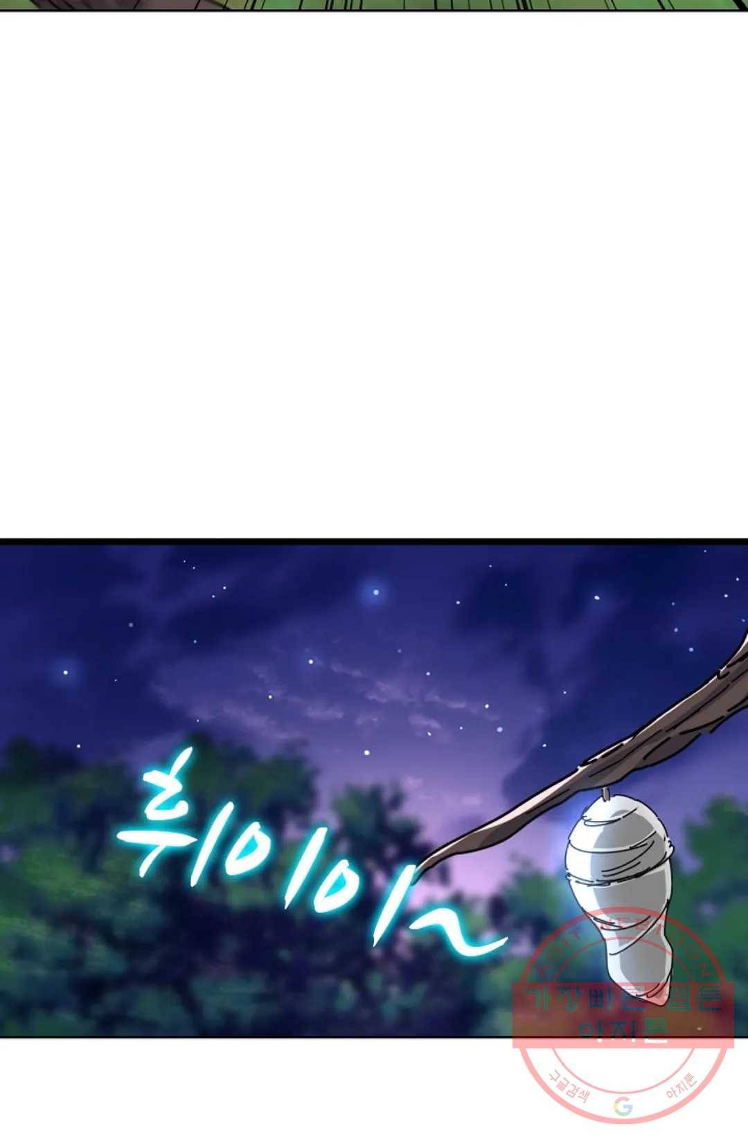 마황의 귀환 194화 67